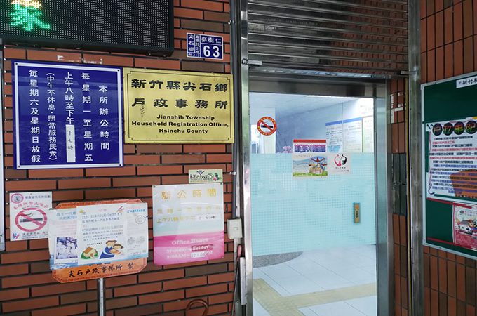 復興離婚見證人