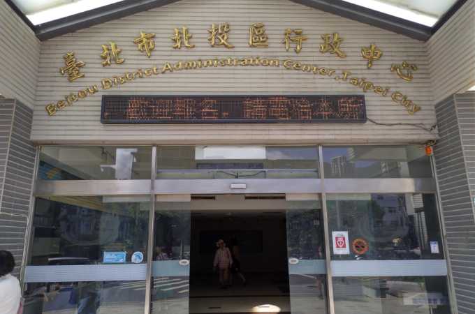 台北北投離婚證人見證簽名服務