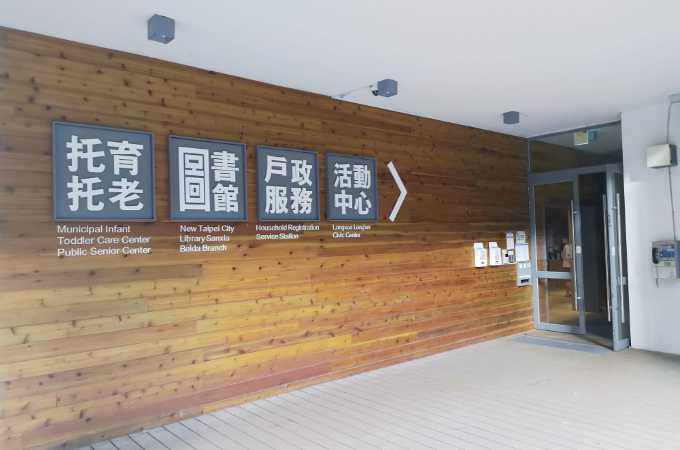 台北三峽離婚證人到場2