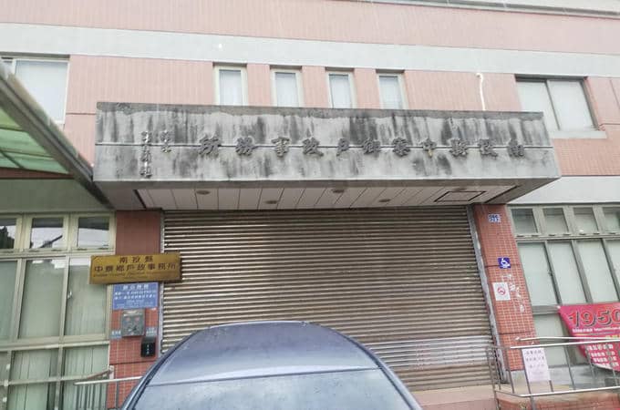 南投中寮離婚證人協議書簽名戶政辦離婚沒證人