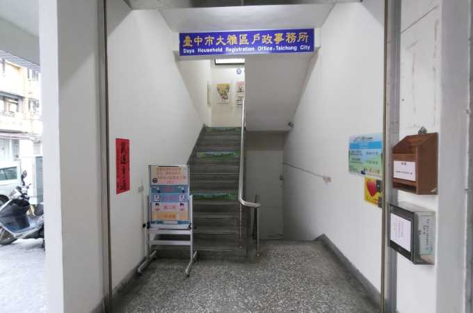 台中到戶政辦離婚沒證人簽名請找大雅離婚證人服務