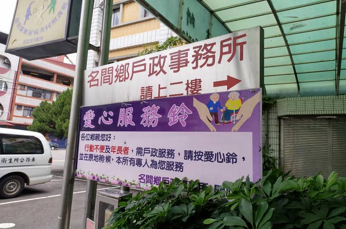 南投名間離婚證人協議書簽名戶政辦離婚沒證人