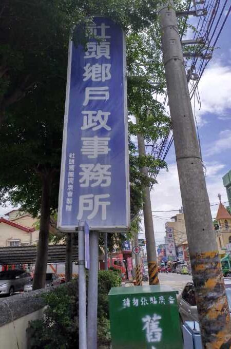 彰化社頭離婚證人戶政辦離婚協議書簽名服務