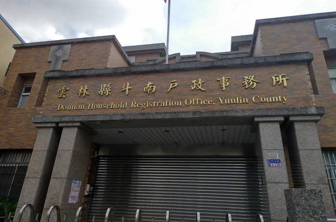 斗南離婚證人雲林離婚登記簽名蓋章