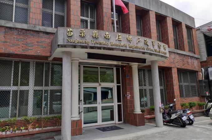 苗栗南庄離婚證人辦離婚簽名費用