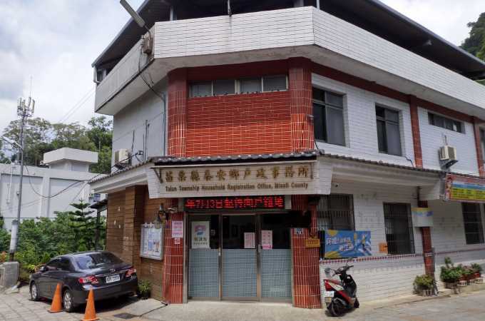 苗栗泰安離婚證人戶政辦離婚協議書簽名蓋章